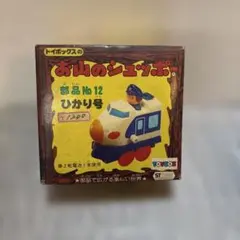 昭和レトロ ナショナル ホット＆クール ペンギン 貯金箱 非売品 陶器