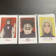呪術廻戦 キャラポトレ 脹相 九十九由基
