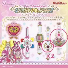 プリキュアオールスターズ　なりきりプリキュアDX2～ファイトコレクション～