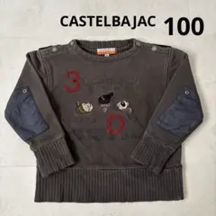 カステルバジャック 長袖 トレーナー 100サイズ