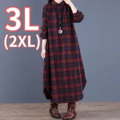★再入荷★シャツワンピ　3L　2XL　チェック　レッド　ネイビー　ロング　韓国
