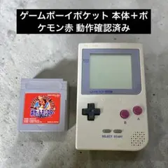 ゲームボーイポケット 本体＋ポケモン赤 動作確認済み 電池カバー割れあり