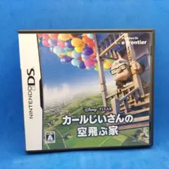 カールじいさんの空飛ぶ家