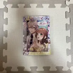 妹に婚約者を取られたら見知らぬ公爵様に求婚されました　２　アニメイト特典同封