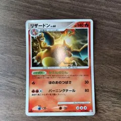 リザードン LV.60 ポケモンカードのサムネイル