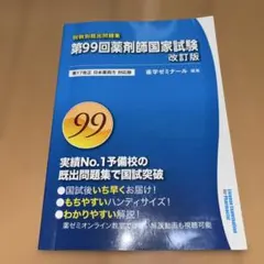 2026年最新】回数別既出問題集の人気アイテム - メルカリ