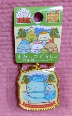 すみっコぐらし　ぺんぎん？　ご当地キーホルダー　☆上高地　河童橋でのんびり