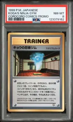 PSA6】キョウ秘伝, 変わり身の術 ◇ ジム拡張第2弾 闇からの挑戦 旧裏
