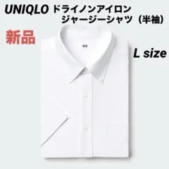 ★値下げ 新品・未開封【UNIQLO】ドライノンアイロンジャージーシャツ（半袖）