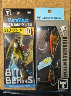 ジャッカル　BITEBEANS TG BIGBACKER BITEBEANS