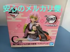 鬼滅の刃一番くじ　いざ刀鍛冶の里へ　C賞　竈門禰豆子＆甘露寺蜜璃フィギュア