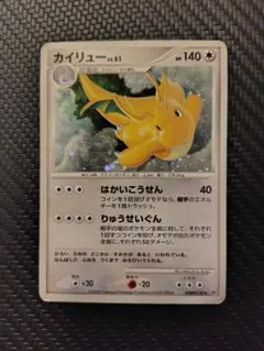 2025年最新】カイリュー lv.61の人気アイテム - メルカリ
