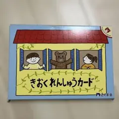 こぐま会 ひとりでとっくん - メルカリ