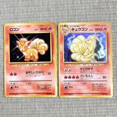 レア,色違い】 ロコン ○ Pt1 017/096ギンガの覇道 等,2枚セット