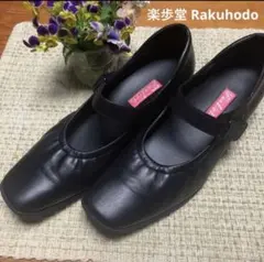 美品✨慈雨 革靴 メリージェーン レザーシューズ 24cm 4E 幅広 黒 美品✨慈雨 革靴 メリージェーン レザーシューズ 24cm 4E 幅広 黒