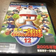 実況パワフルプロ野球12 PS2