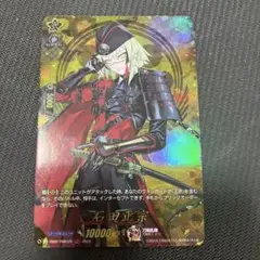 石田正宗　TRR