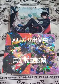 初版特典　クリアカード　ホログラムイラストカード　魔男のイチ　韓国版　1巻