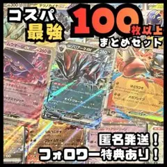 早い者勝ち ポケモンカードセット まとめ売り 引退品 (値下げ不可)