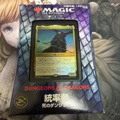 は*に様 統率者デッキ　まとめ売り 2025年最新】統率者デッキの人気アイテム - メルカリ