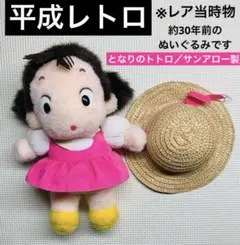 二ノ国　ぬいぐるみ　レトロ　Level非売品　ゲーム　アニメ　ジブリ　希少レア 二ノ国 ぬいぐるみ レトロ 非売品 ゲーム アニメ ジブリ 希少 激レア