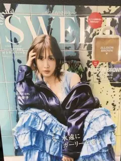 オトナスウィート　雑誌のみ