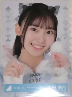 2025年最新】日向坂46 生写真 サインの人気アイテム - メルカリ