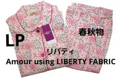 【新品】リバティ LIBERTY fabric　中綿入り秋冬物パジャマ（M) 新品】リバティ LIBERTY fabric 春秋物天竺パジャマ（MP）A19 - メルカリ