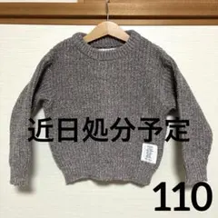 未着用　ニット