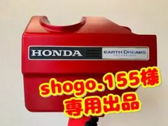 3倍赤いエンジンカバー【shogo.155様 専用出品】