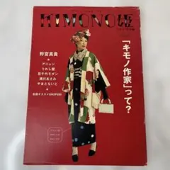 アンティーク&チープ KIMONO姫