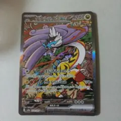 タケルライコex SAR 2枚セット ※キズあり Amazon.co.jp: ex SAR タケルライコex SAR 2枚セット : おもちゃ