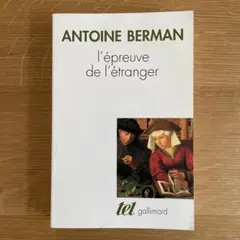 Antoine Berman l'épreuve de l'étranger