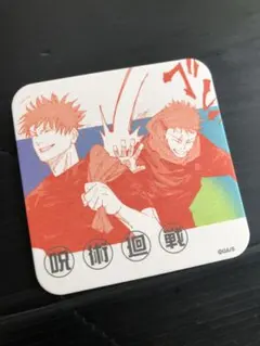 2025年最新】虎杖悠仁 コースターの人気アイテム - メルカリ