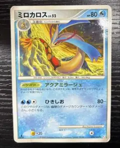 2025年最新】ミロカロス 034 100の人気アイテム - メルカリ