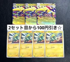 メガライボルトex 進化ライン ラクライ 計7枚 ポケモンカードゲーム