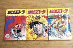 2025年最新】輪球王トラの人気アイテム - メルカリ