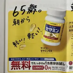 サントリー DHA&amp;EPA+セサミンEX、グルコサミンアクティブ DHA&EPA＋セサミンEX|基礎健康力に|サントリーウエルネス