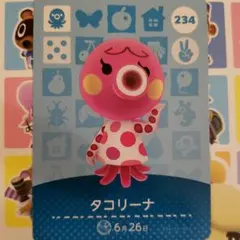 どうぶつの森　amiiboカード　234　タコリーナ