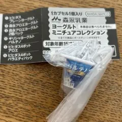 ガチャ ヨーグルト ミニチュアコレクション 森永乳業