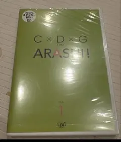 嵐 C×D×G no ARASHI!1&2 2巻セット - メルカリ