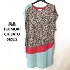 美品◾️TSUMORI CHISATO◾️シルク混　ワンピース　SIZE:2のサムネイル