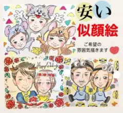 安い！似顔絵オーダー受付中！敬老の日プレゼント　サプライズ誕生日　還暦祝いあた