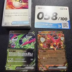 スタートデッキ100 No.58 ボルケニオンexのサムネイル