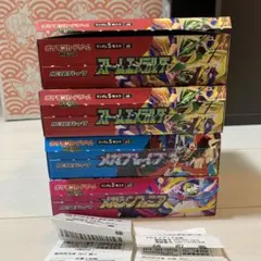 【シュリペリ無し】ヨドバシカメラ産 ポケモンカードゲーム 4BOX ゆ*ず様 【シュリペリ無し】ヨドバシカメラ産 ポケモンカードゲーム