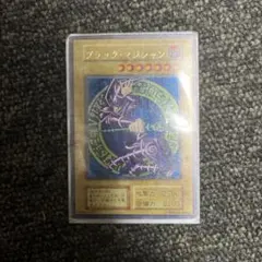 遊戯王 ブラック・マジシャン初期 46986414 ウルトラレア VOL.01