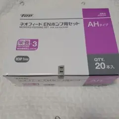 ネオフィード ENポンプ用セット AHタイプ Eバッグ 18個 - メルカリ