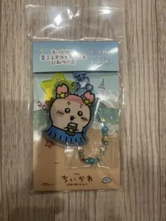 치이카와 星ふるスカイツリー ビーズ付きアクリルキーホルダー 헌책방
