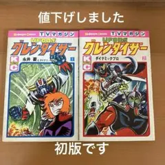 2025年最新】UFOロボグレンダイザーの人気アイテム - メルカリ