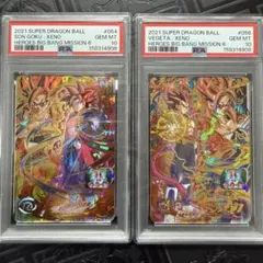 【PSA10】BM6-054 孫悟空:ゼノ BM6-056 ベジータ:ゼノ　連番 PSA10】BM6-054 孫悟空:ゼノ BM6-056 ベジータ:ゼノ 連番 - メルカリ